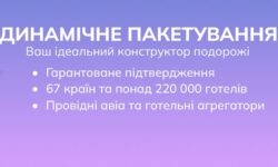 Заплануйте бажану відпустку заздалегідь!